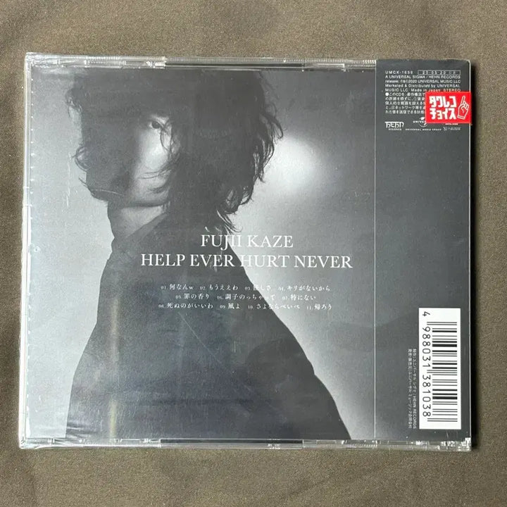 [BUNJANG] Fujii Kaze HELP EVER HURT NEVER Standard Edition Unsealed CD / 후지이 카제 HELP EVER HURT NEVER 일반반 미개봉