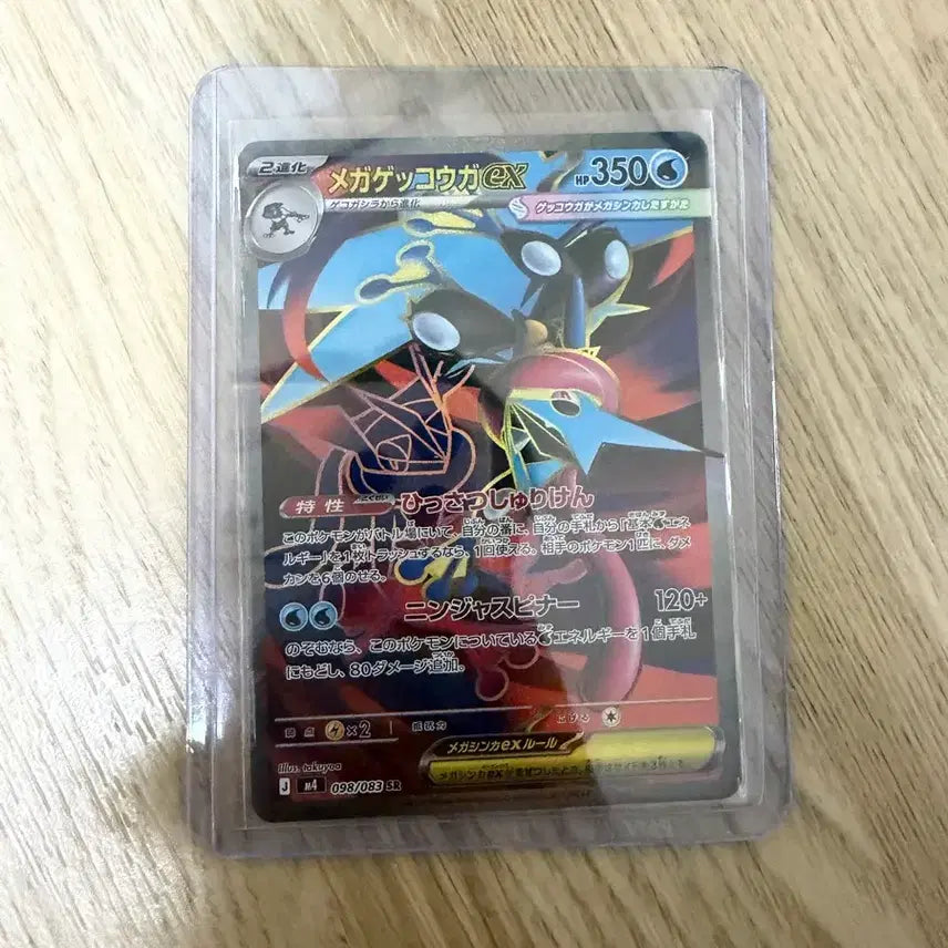 [BUNJANG] Mega Greninja SR / (일판) 메가 개굴닌자 SR