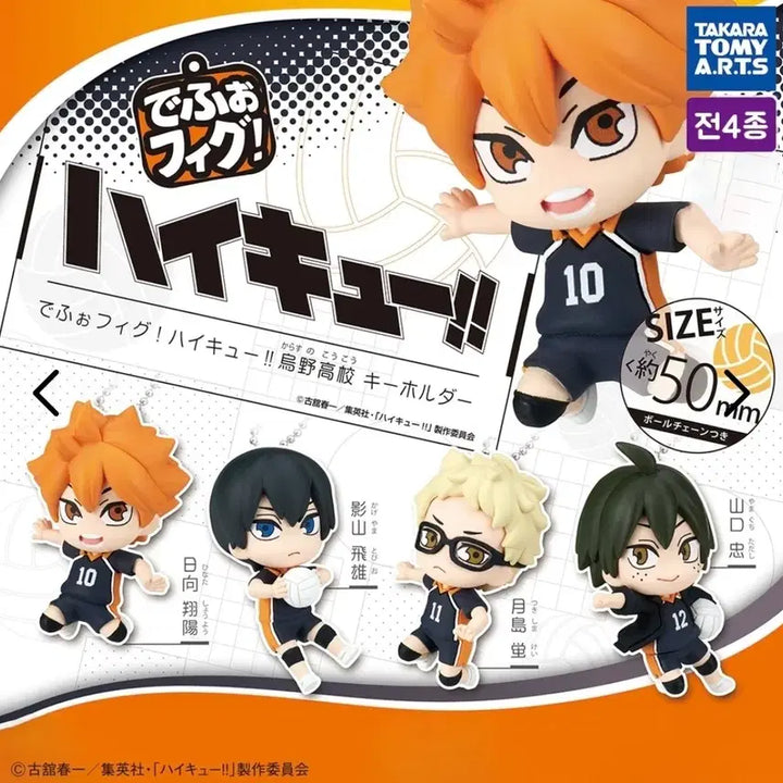 [BUNJANG] Haikyuu!! Depo-Fig Gacha Yamaguchi / [야마구치] 하이큐 데포피그 가챠