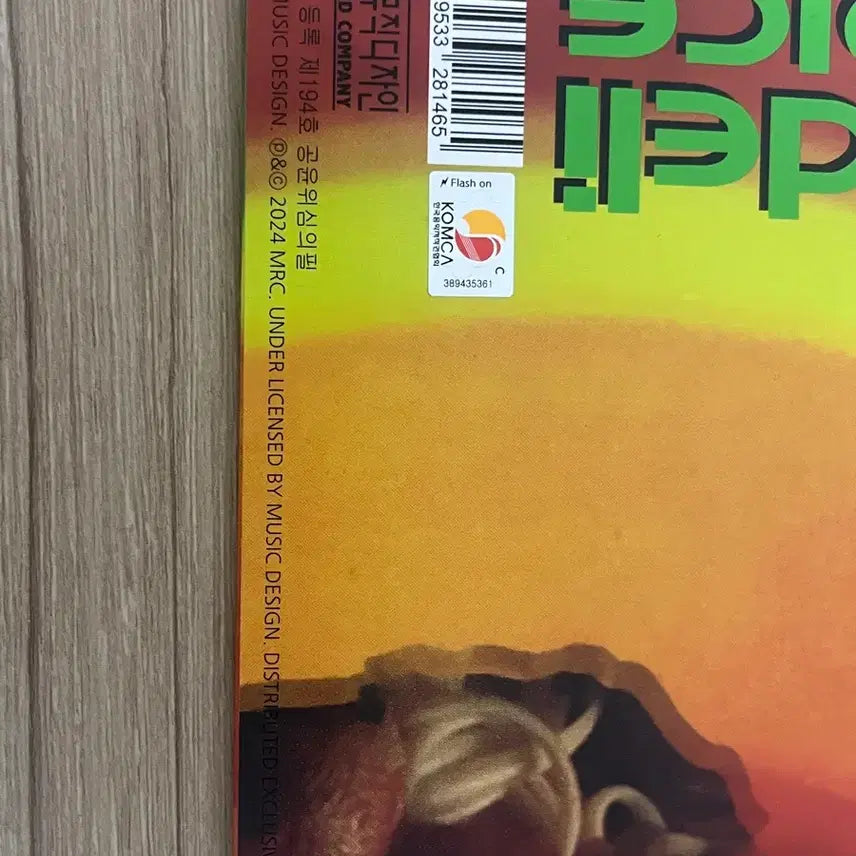 [BUNJANG] Delispas Chao Chao LP Limited Edition / 델리스파아스 챠우챠우 lp 개봉 2024 800장 한정반