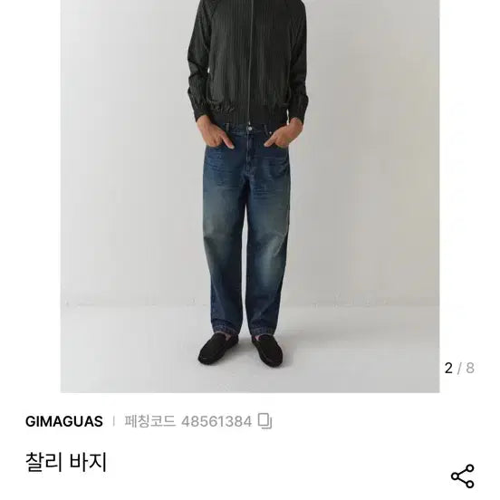 [BUNJANG] Gimaguas Charlie Denim Pants / 기마구아스 찰리 데님 팬츠