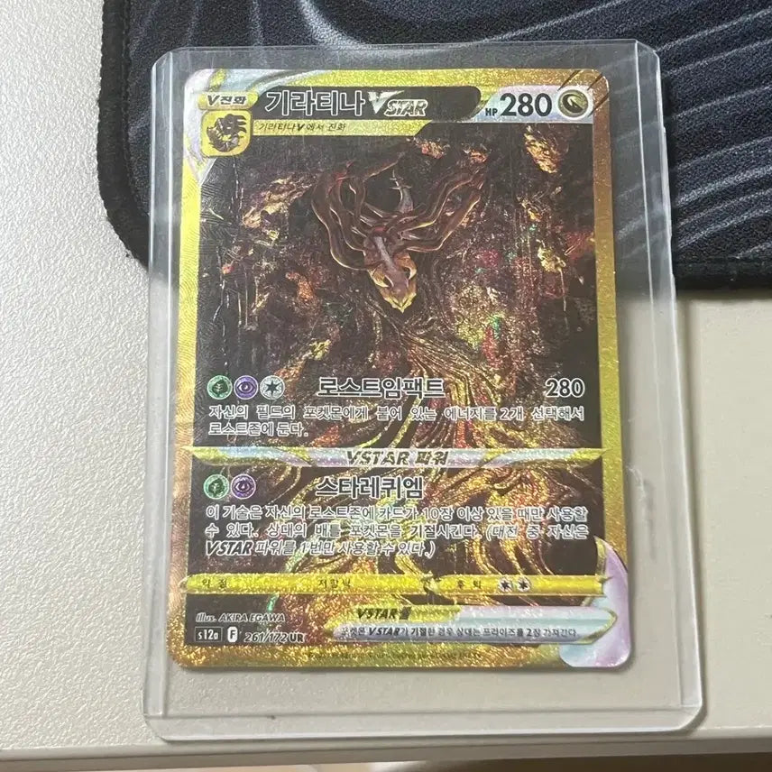 [BUNJANG] Giratina VSTAR UR Pokemon Card / 포켓몬카드 기라티나 vstar ur