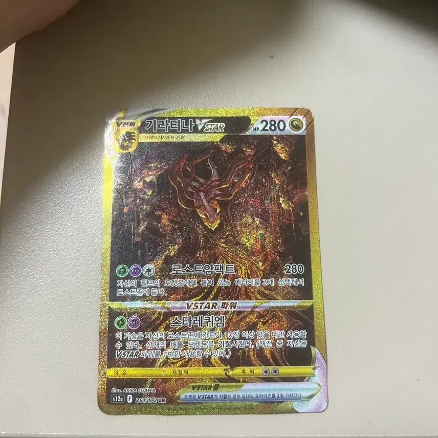 [BUNJANG] Giratina VSTAR UR Pokemon Card / 포켓몬카드 기라티나 vstar ur