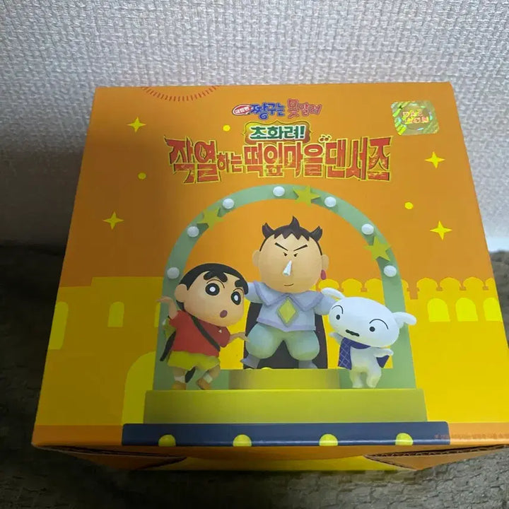 [BUNJANG] CGV Shin-chan Nepenthes Village Dancers Figure / 무료배송 cgv 짱구 떡잎마을 댄서즈 피규어