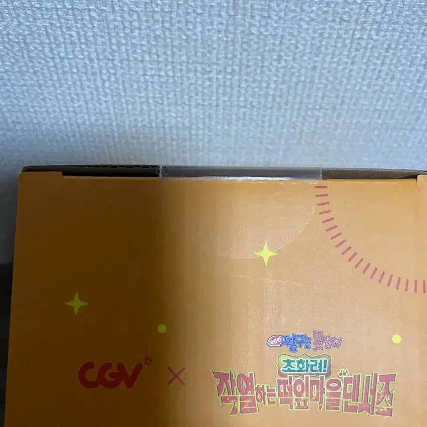 [BUNJANG] CGV Shin-chan Nepenthes Village Dancers Figure / 무료배송 cgv 짱구 떡잎마을 댄서즈 피규어