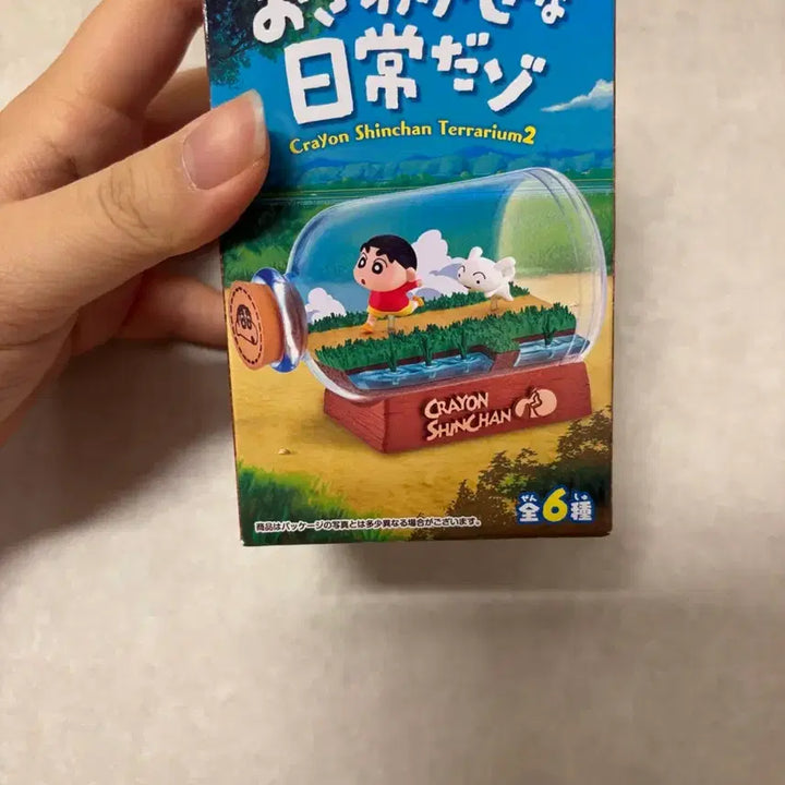[BUNJANG] Crayon Shin-chan Rement Terrarium Figure 