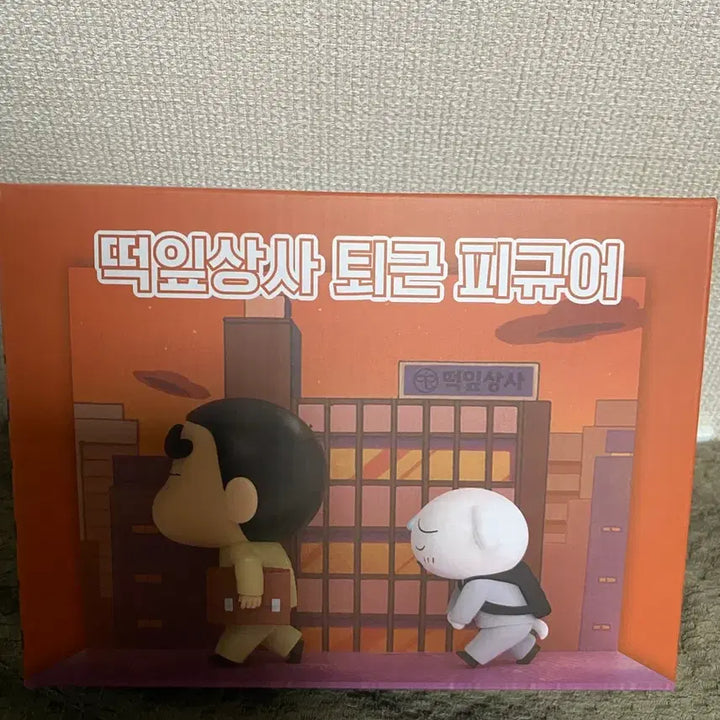 [BUNJANG] Crayon Shin-chan Ddengip Trading Company Commute Figure Set / 무료배송 cgv 짱구 떡잎상사 퇴근 피규어