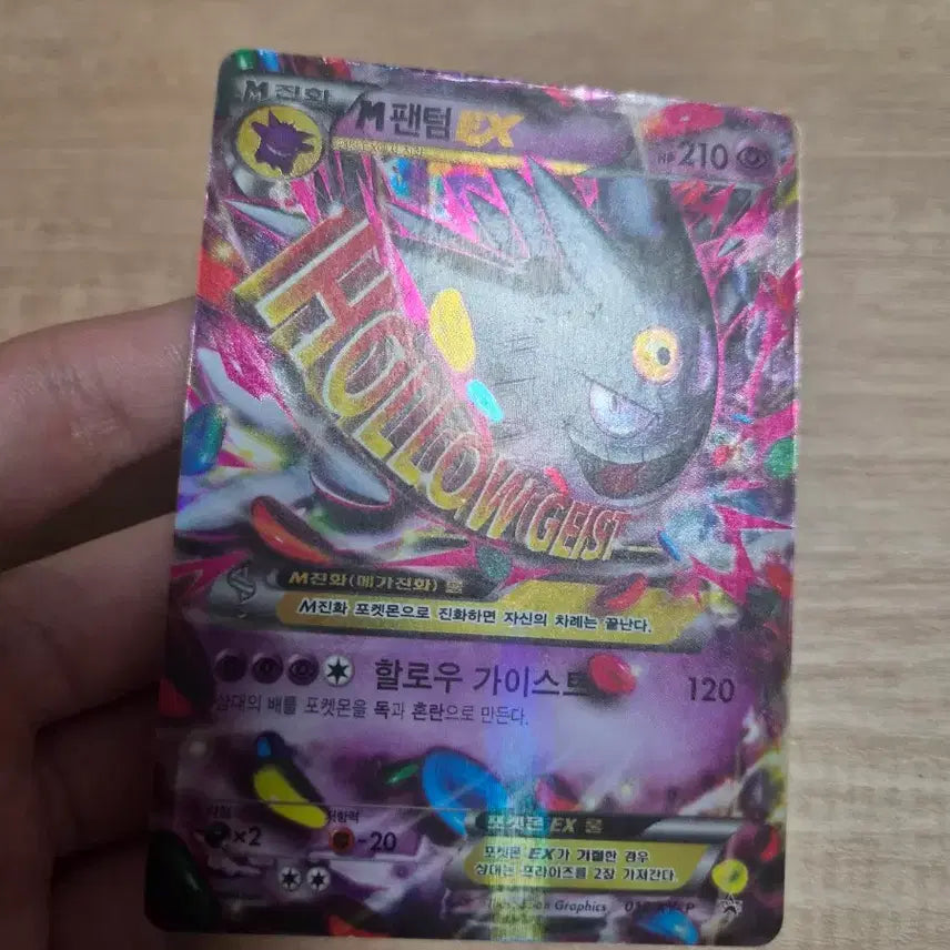 [BUNJANG] Pokemon Card Shiny Phantom Promo Card / 포켓몬카드 팬텀 이로치 프로모카드