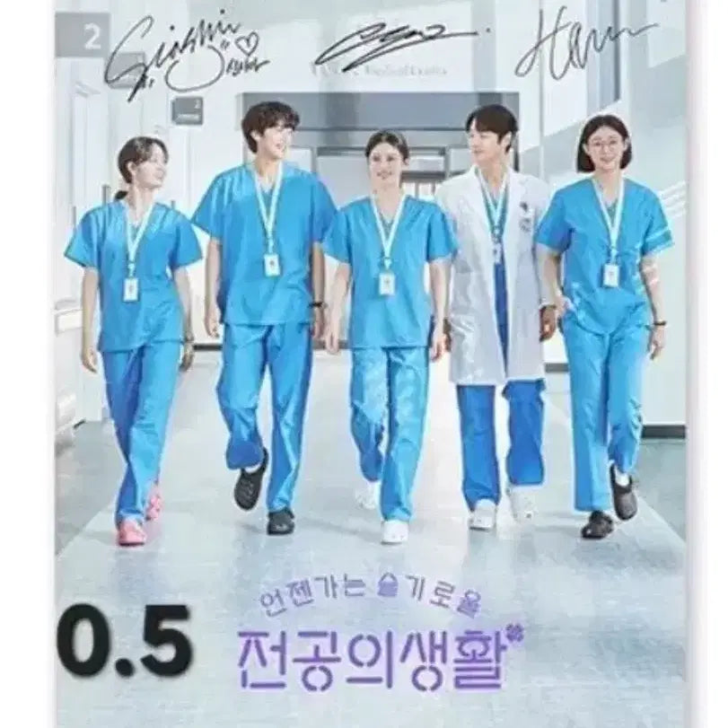 [BUNJANG] When My Love Blooms OST Album Poster Set / 언젠가는 슬기로울 전공의생활 ost앨범 포스터 판매