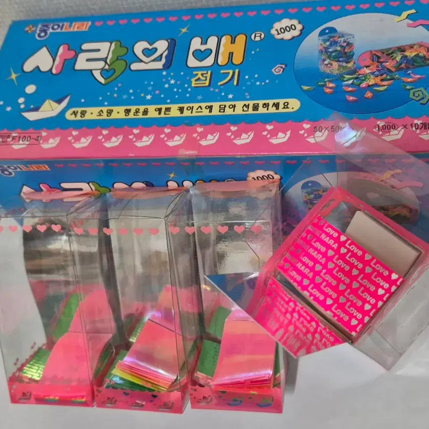 [BUNJANG] Vintage 1999 Origami Paper Set - &