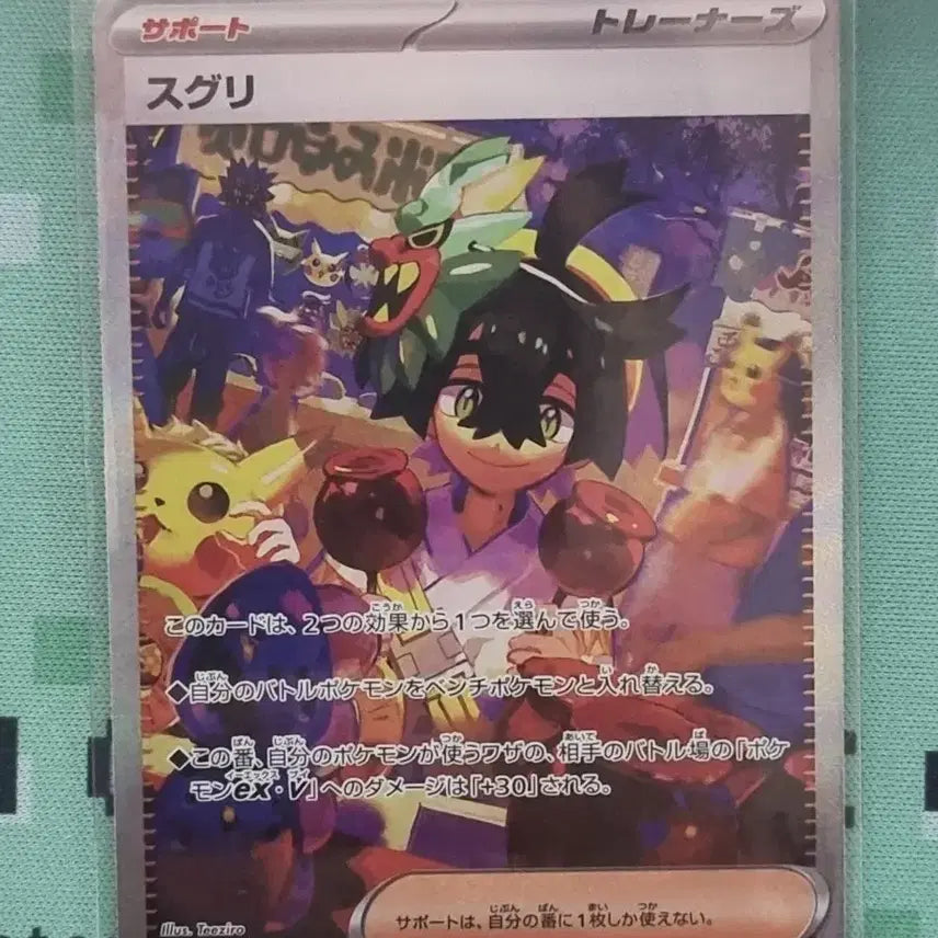 [BUNJANG] Pokemon Card Card-Flip Casserole Japanese / 포켓몬스터 카드 변환의가면 카지sar 일판 팝니다