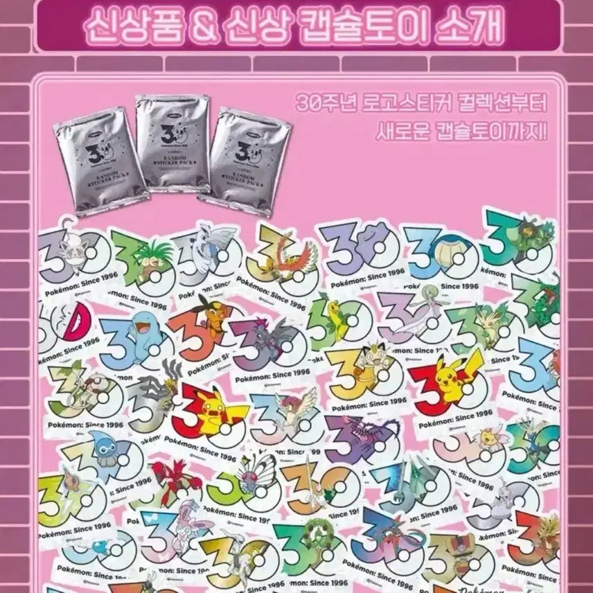 [BUNJANG] Pokemon 30th Anniversary Sticker 10-Pack Proxy Purchase / 포켓몬 30주년 스티커 10팩 대리