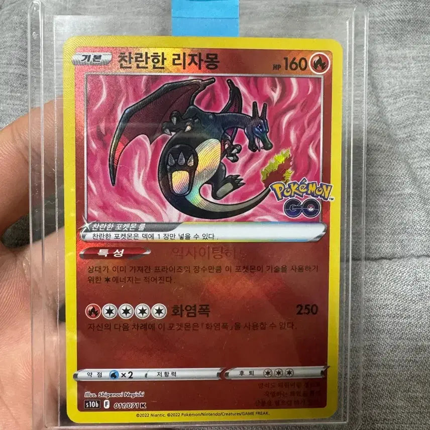 [BUNJANG] Pokemon Go Shiny Charizard SSS Grade Trading Card / 포켓몬카드 포켓몬고 찬란한 리자몽 SSS급
