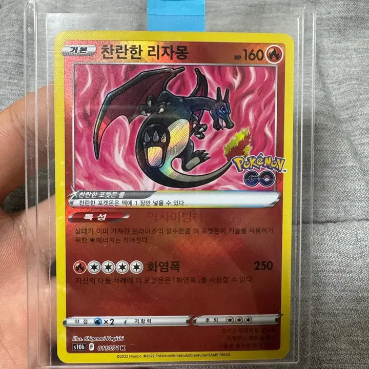 [BUNJANG] Pokemon Go Shiny Charizard SSS Grade Trading Card / 포켓몬카드 포켓몬고 찬란한 리자몽 SSS급