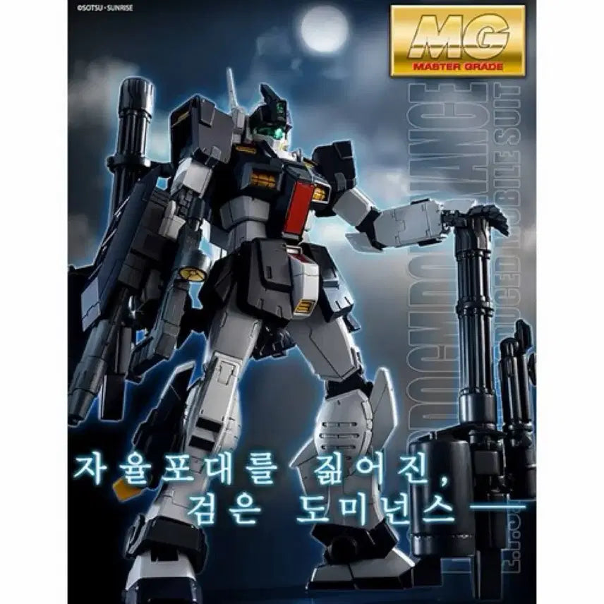 [BUNJANG] MG Jim Dominance Philip Hughes / mg 짐 도미넌스 필립휴즈기 판매합니다