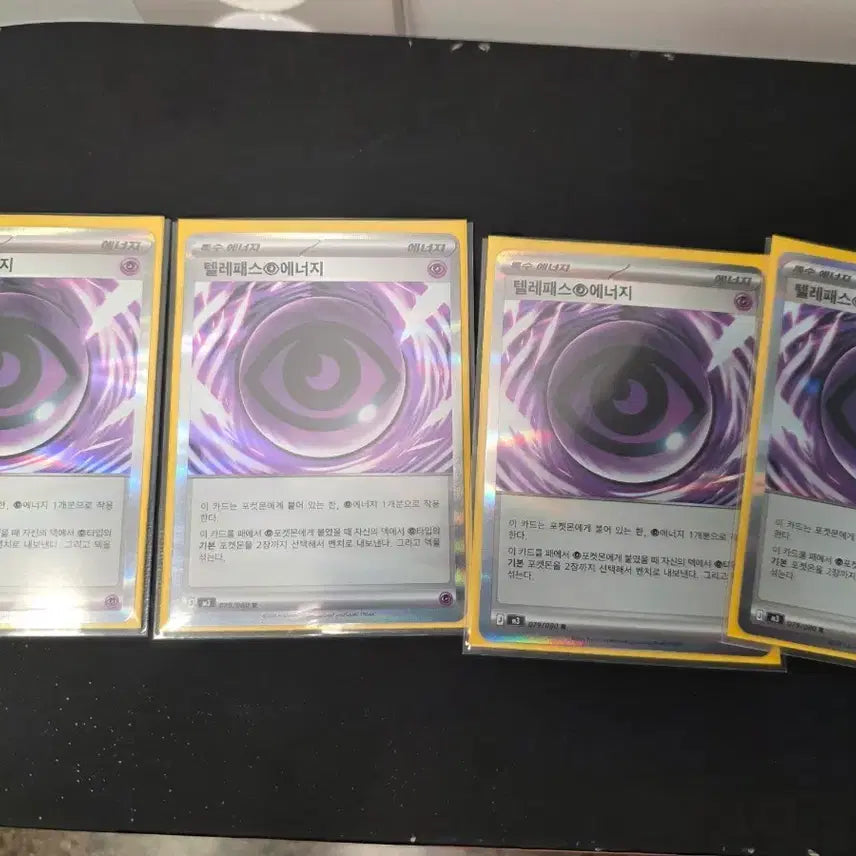 [BUNJANG] Telepathy Energy 4-Card Bundle Set / 텔레패스 에너지 4장 일괄