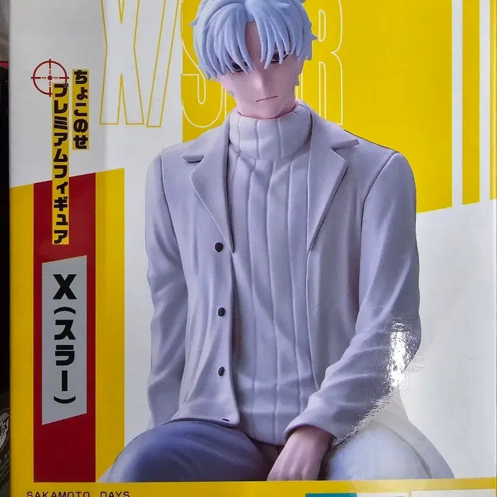 [BUNJANG] Sakamoto Days Chokonose Figure (Slur) / 미개봉 사카모토 데이즈 X 슬러 우즈키 케이 피규어 초코노세