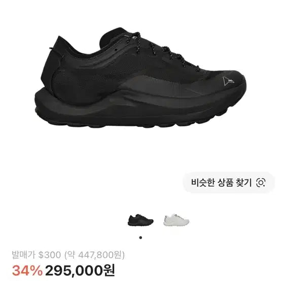 [BUNJANG] Roa Cella Size 42 Shoes / 로아 셀라 42