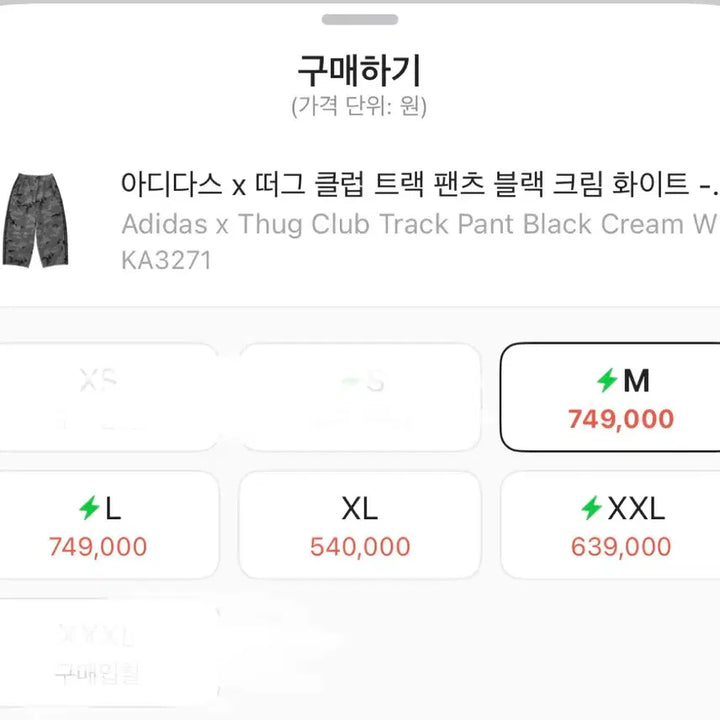 [BUNJANG] Adidas x Thug Club Camo Track Pants M / 아디다스 떠그클럽 팬츠 M 카모