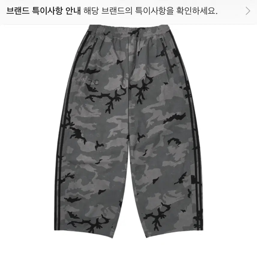 [BUNJANG] Adidas x Thug Club Camo Track Pants M / 아디다스 떠그클럽 팬츠 M 카모