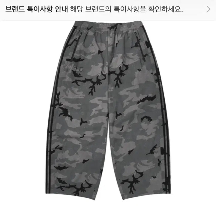 [BUNJANG] Adidas x Thug Club Camo Track Pants M / 아디다스 떠그클럽 팬츠 M 카모