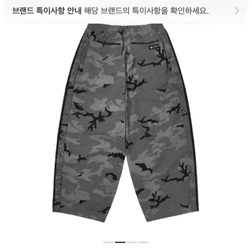 [BUNJANG] Adidas x Thug Club Camo Track Pants M / 아디다스 떠그클럽 팬츠 M 카모