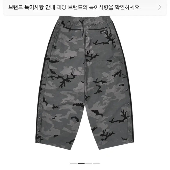 [BUNJANG] Adidas x Thug Club Camo Track Pants M / 아디다스 떠그클럽 팬츠 M 카모
