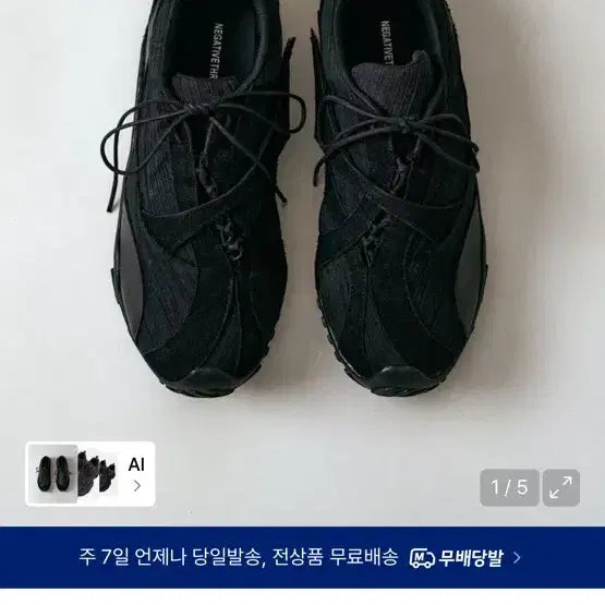 [BUNJANG] Negative Three Asymmetry No.3 270 / 네거티브쓰리 넘버3 Asymmetry No.3 270