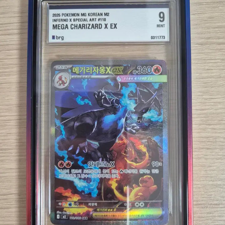 [BUNJANG] Pokemon Mega Charizard X ex SAR BRG9 / 포켓몬 메가리자몽X ex sar brg9
