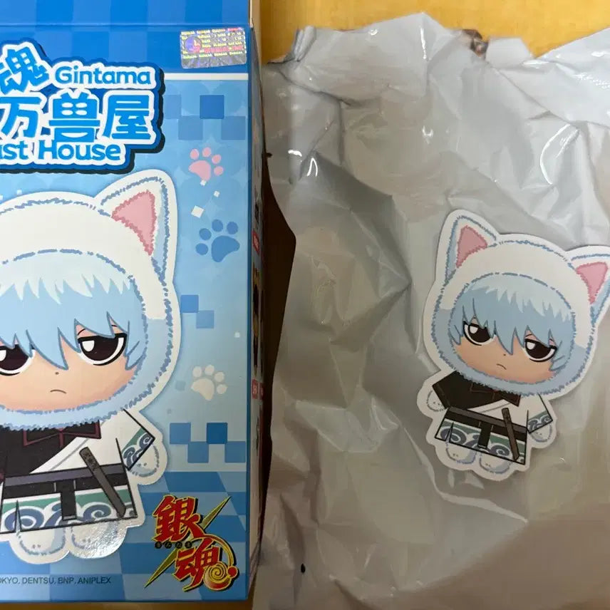 [BUNJANG] Gintama Beast House Plush Keychain Gintoki Sealed / 은혼 비스트하우스 인형키링 은부부 [긴토키] 미개봉