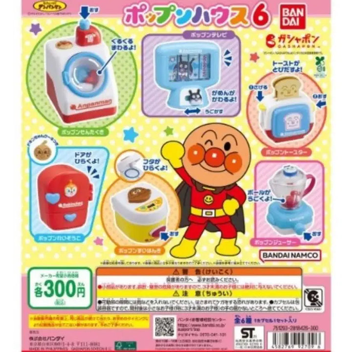 [BUNJANG] Popn House Anpanman Jarring &amp; Kogin UFO Mixer Bundle Set / 호빵맨 짤랑이 3종일괄 코긴 UFO, 팝픈하우스 믹서기