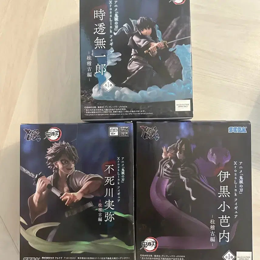 [BUNJANG] Sega Demon Slayer Iguro, Sanemi, Muichiro Bundle Set (Sealed) / (미개봉) 세가 귀멸의 칼날 이구로, 사네미, 무이치로 일괄