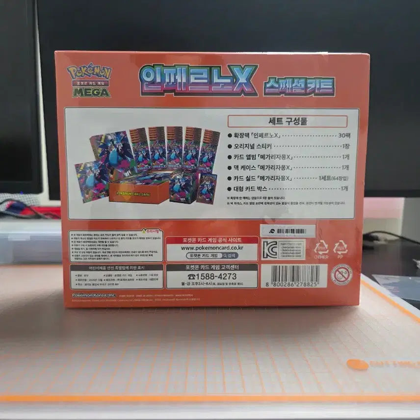 [BUNJANG] InfernoX Special Kit / 인페르노X 스페셜키트