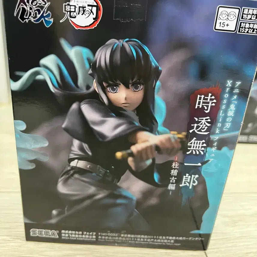 [BUNJANG] Sega Demon Slayer Muichiro Tokito Figure / 세가 귀멸의 칼날 토키토 무이치로 피규어