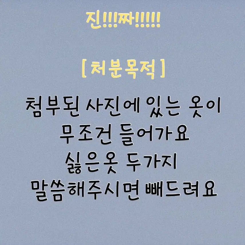 [SOLD OUT] [처분목적]