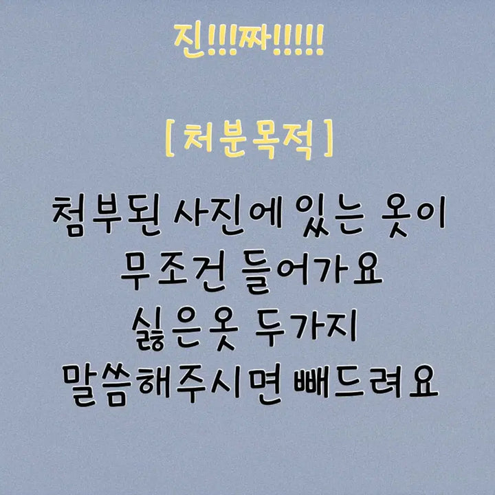 [SOLD OUT] [처분목적]