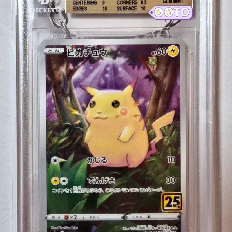 [BUNJANG] Pokemon 25th Anniversary Pikachu Japanese 2021 BGS 9.5 Graded Card / 등급카드 BGS9.5 포켓몬카드 2021 일본판 25주년 피카츄