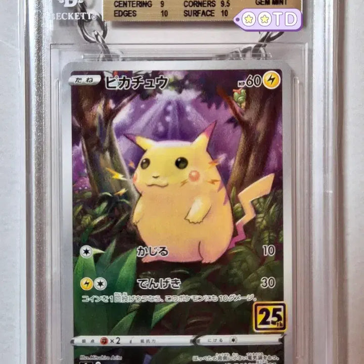 [BUNJANG] Pokemon 25th Anniversary Pikachu Japanese 2021 BGS 9.5 Graded Card / 등급카드 BGS9.5 포켓몬카드 2021 일본판 25주년 피카츄