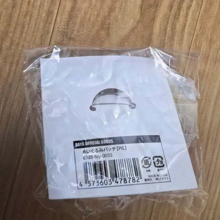 [BUNJANG] Day6 Japan MD "Full Or By Me" Badge Sealed / 데이식스 일본MD 뱃지 필 미개봉