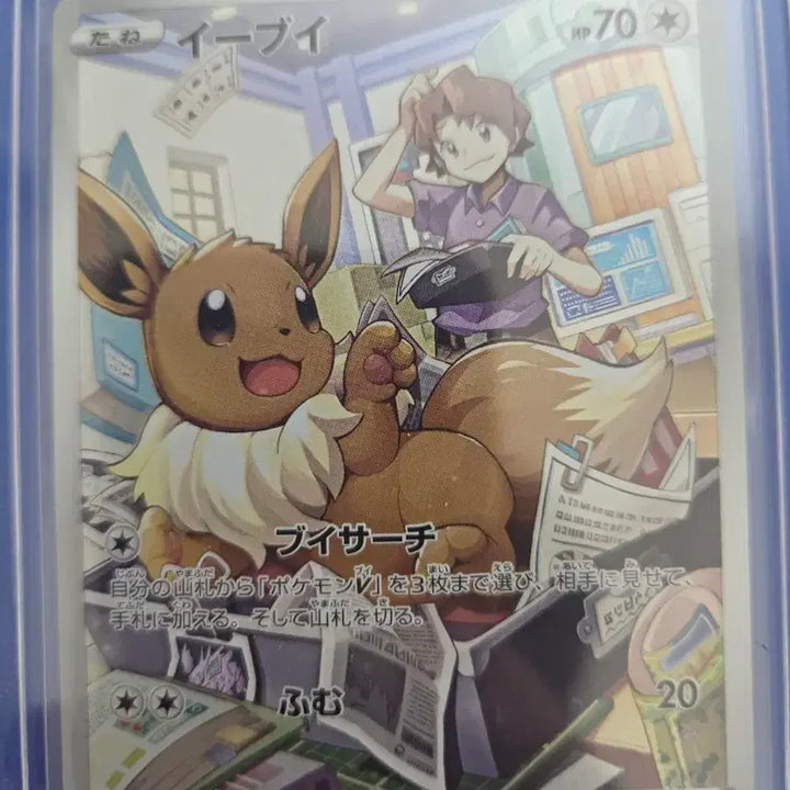 [BUNJANG] Japanese Edition Eevee CHR Trading Card - Grade A / 일판 이브이CHR 상태 A급