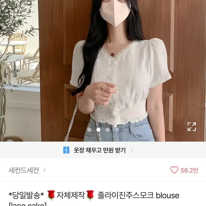 [BUNJANG] Second Second July Pearl Smoke Blouse / 세컨드세컨 자체제작 줄라이진주스모크 blous
