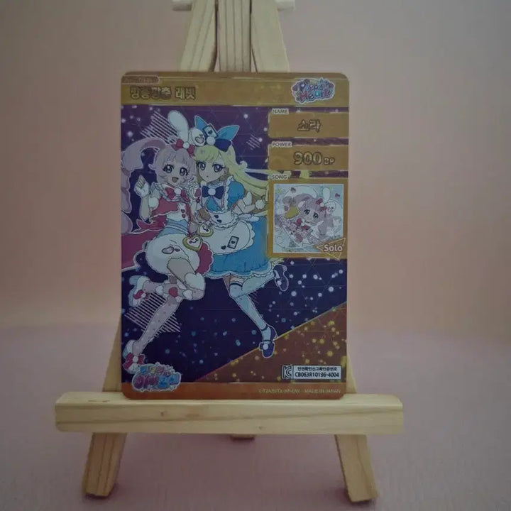 [BUNJANG] IVE IFANSHIP 5th Edition Hoppy Hoppy Rabbit Sora Signed Photocard / 아이프리 5탄 깡충깡충 래빗 소라 사인카드