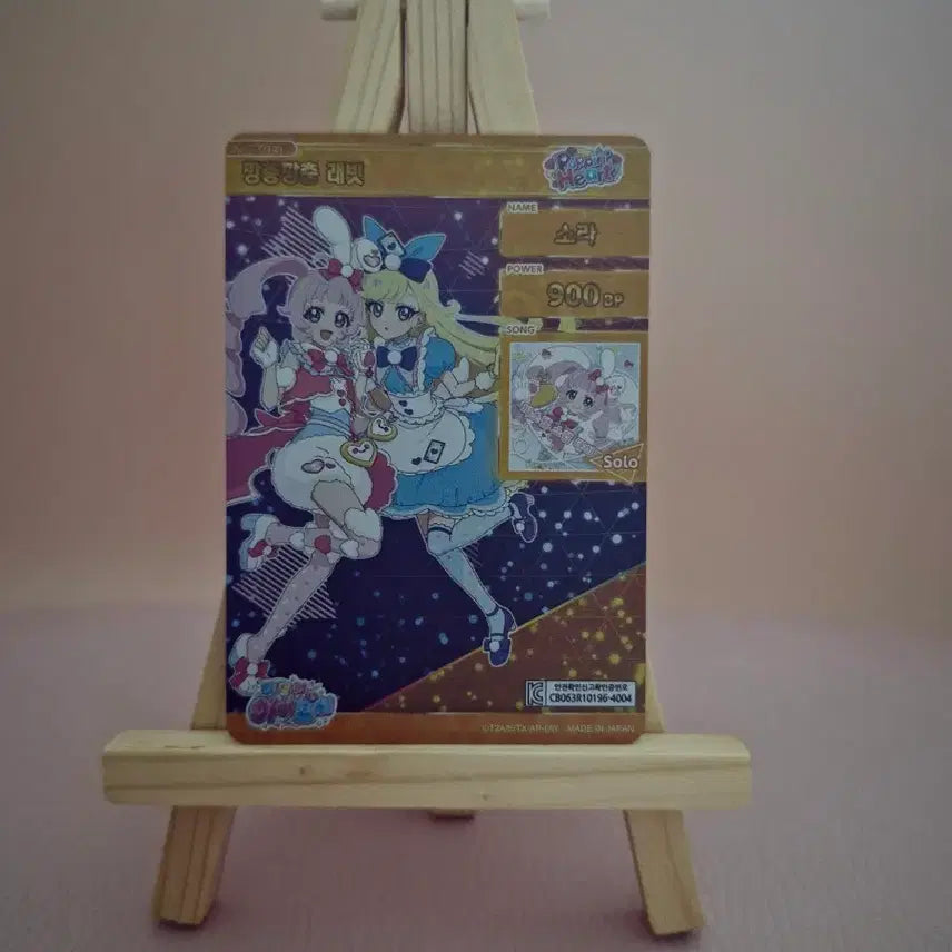 [BUNJANG] IVE IFANSHIP 5th Edition Hoppy Hoppy Rabbit Sora Signed Photocard / 아이프리 5탄 깡충깡충 래빗 소라 사인카드