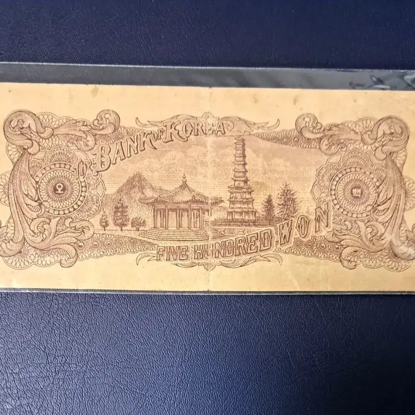 [BUNJANG] Rare 500 Won Banknote (Blue Paper) / 좌이박500원권 남색지