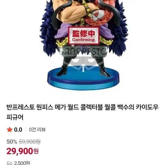 [BUNJANG] One Piece Kaido Mega World Collectable Figure / 원피스 카이도우 메가 월콜