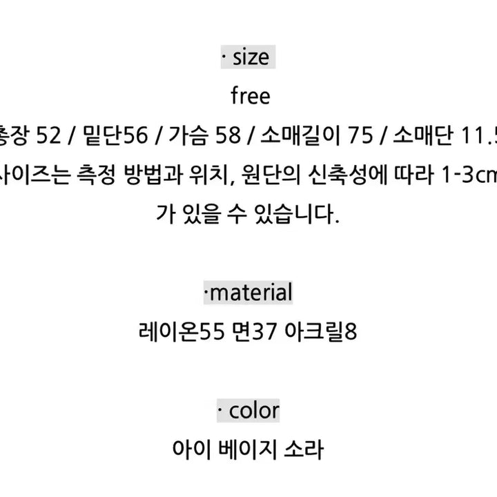 [BUNJANG] Jennie Raglan Knit Top / 포스터 제니 나그랑 니트