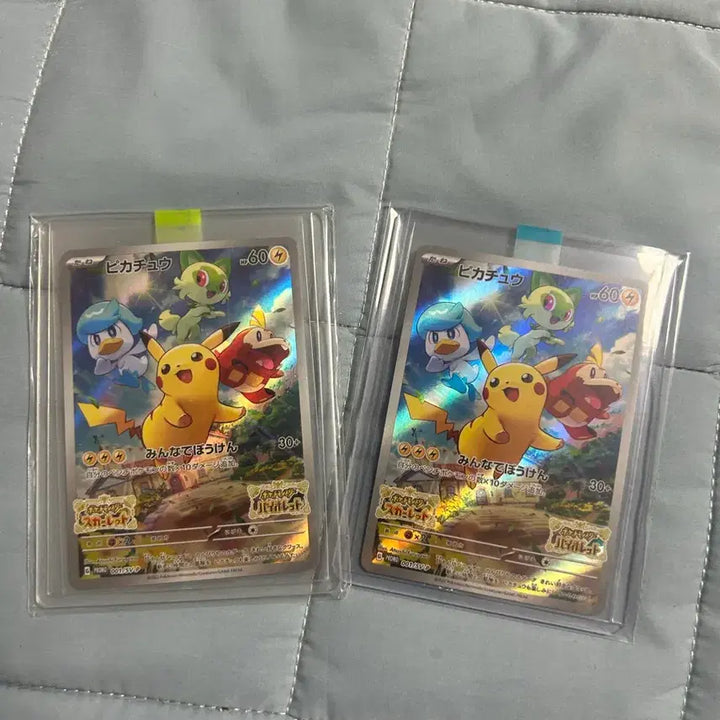 [BUNJANG] Scarlet &amp; Violet Pikachu Promo Set (Japanese) / 스칼렛바이올렛 피카츄 프로모 일판 2장 흠집 일괄