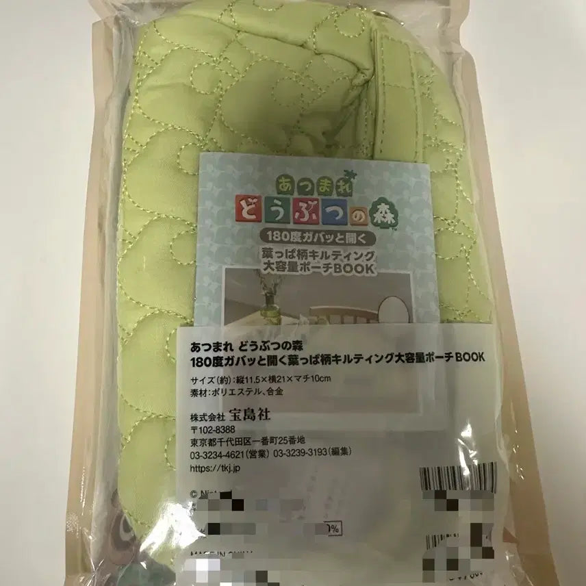 [SOLD OUT] [미개봉] 동물의 숲 패밀리마트 퀼팅 파우치