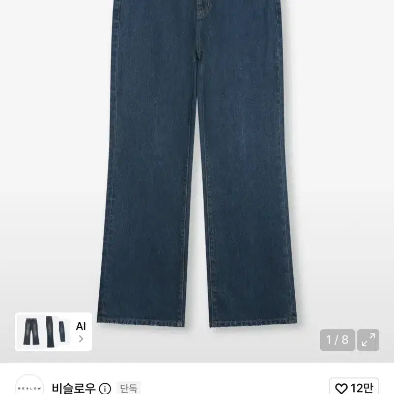 [BUNJANG] Beslow Semi Bootcut Denim Pants Size 32 / 32 비슬로우 세미 부츠컷 데님 팬츠