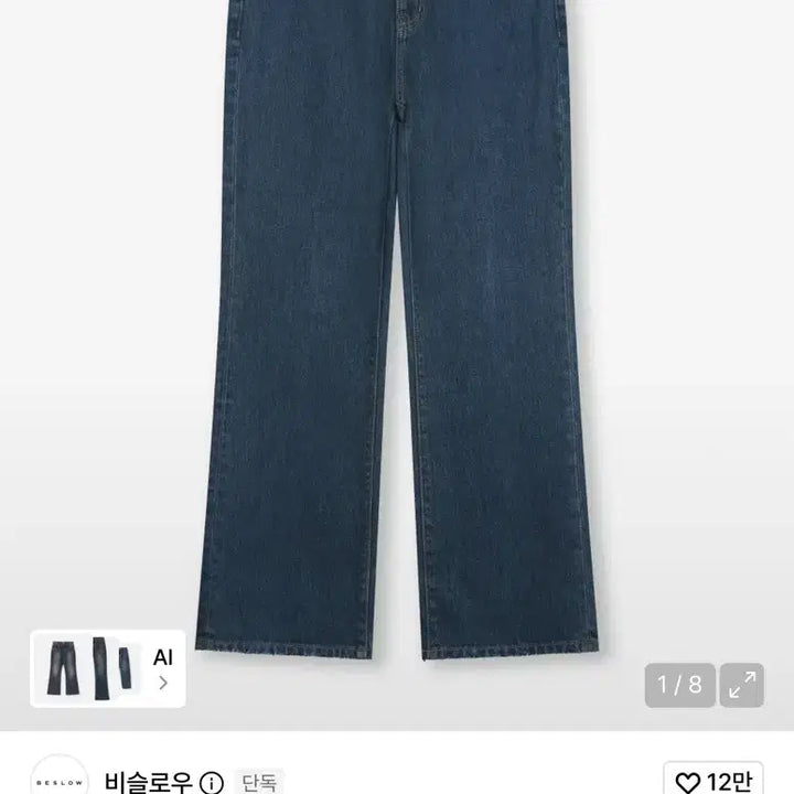 [BUNJANG] Beslow Semi Bootcut Denim Pants Size 32 / 32 비슬로우 세미 부츠컷 데님 팬츠